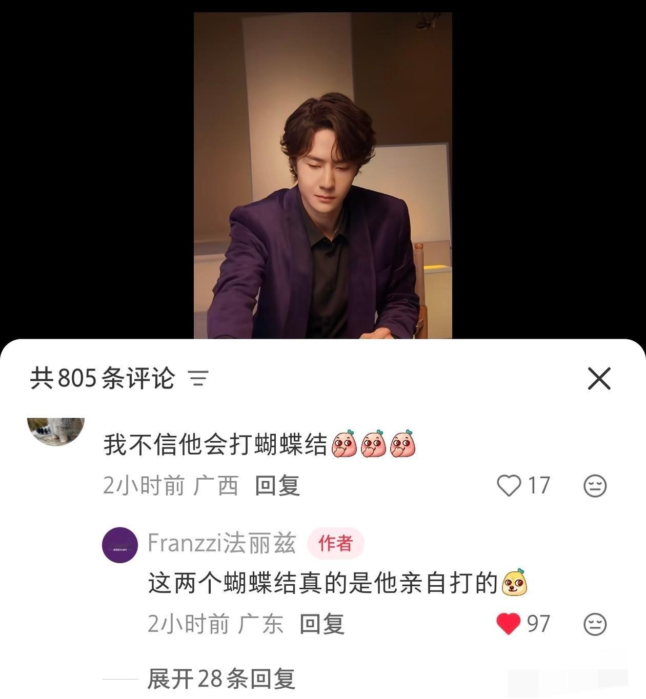 法丽兹:“这两个蝴蝶结真的是他亲自打的”能问出“我不信他会打蝴蝶结”这种话的，