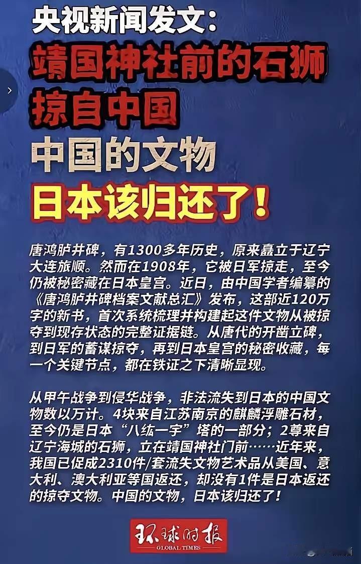 咱们还是讲究先礼后兵，毕竟给了日本六个月的时间，如果在这期间内还不还唐鸿胪井碑以