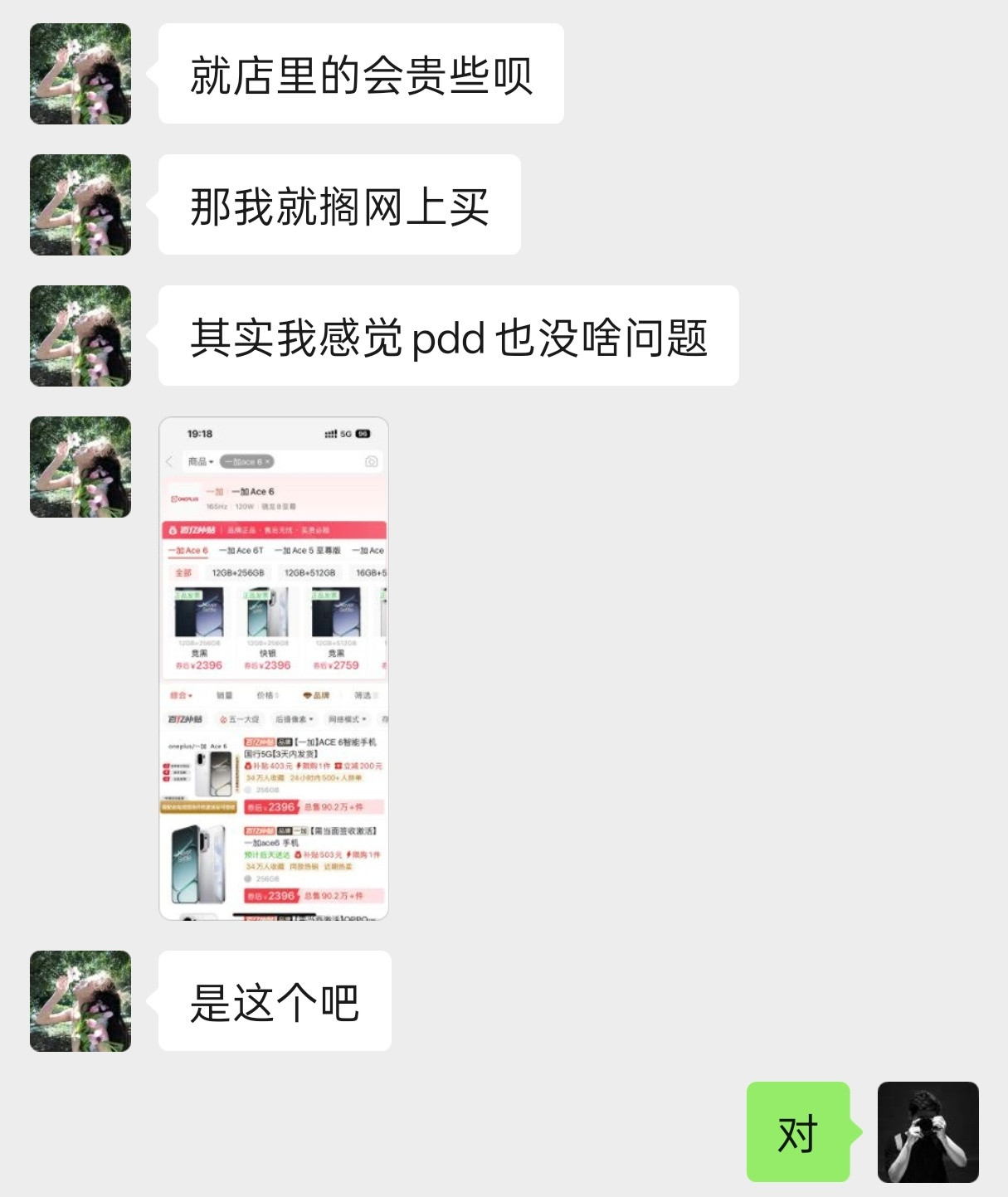 现在一有人问我中年人用什么手机，考虑到ColorOS的加成，很多时候推荐的都是一