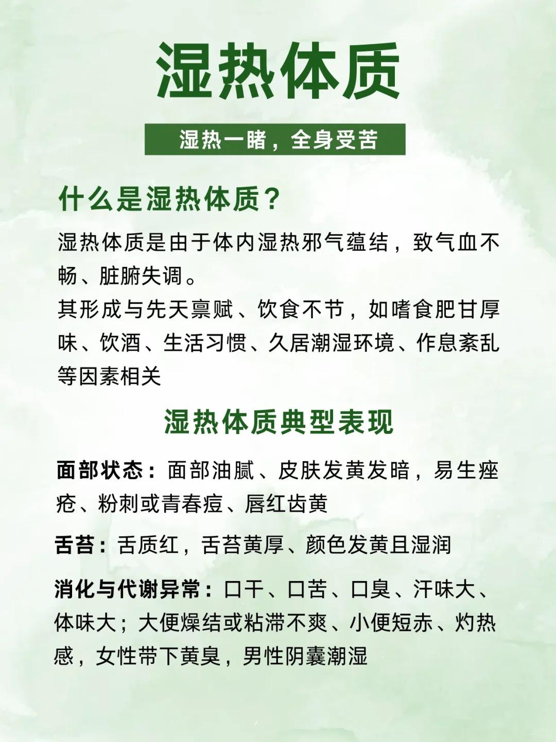 总是反复长痘，你可能是湿热体质！
