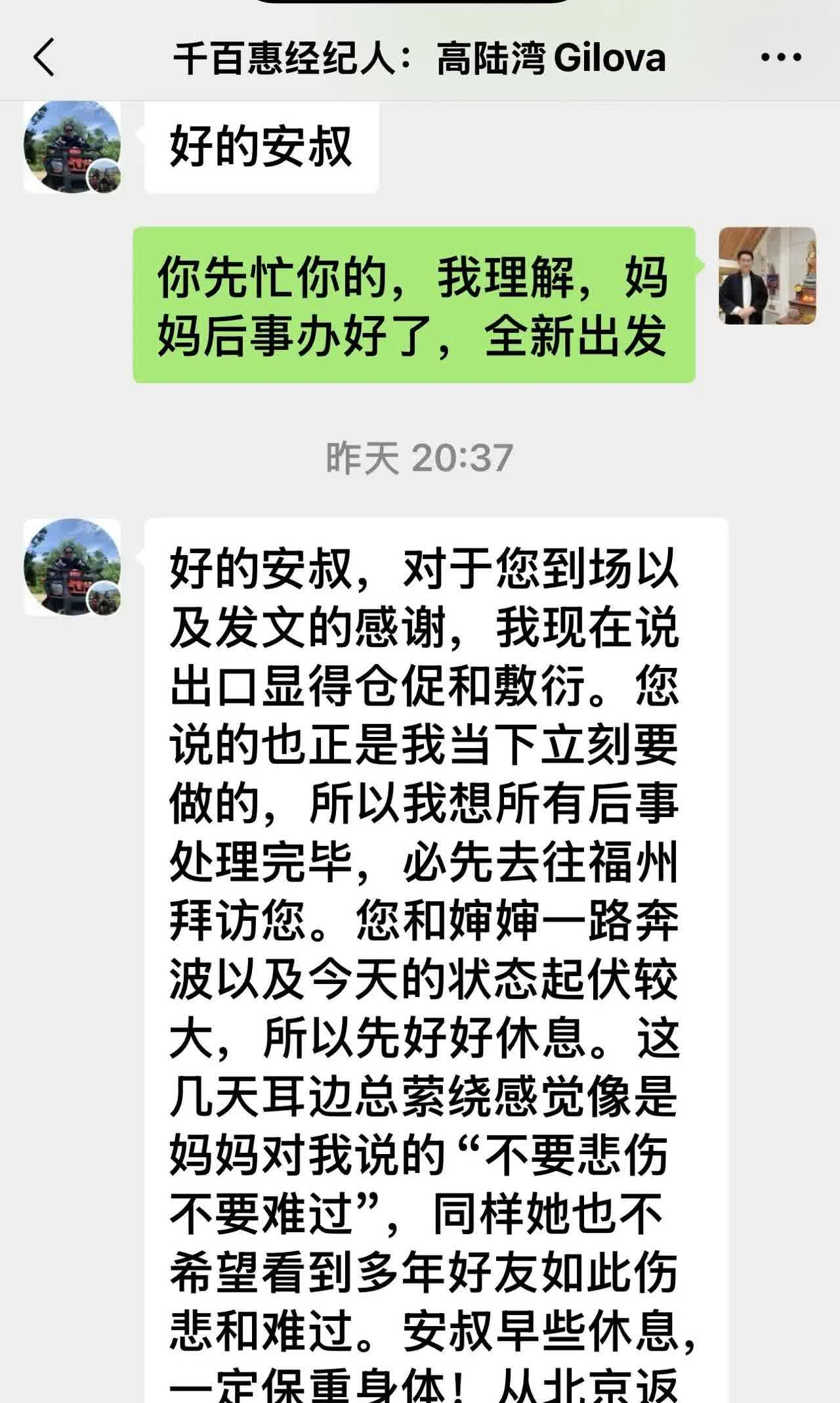 千百惠文化程度不高，高三时由于家庭经济原因来到餐厅打工，此后被刘家昌发掘进入演艺