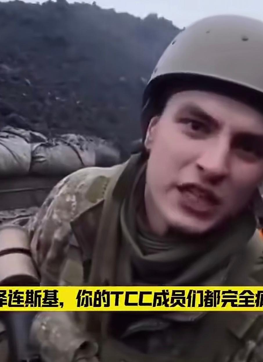 俄乌战场，乌克兰前线指挥官崩溃——“给我送来一帮老爷子，这仗咋打？”乌克兰前