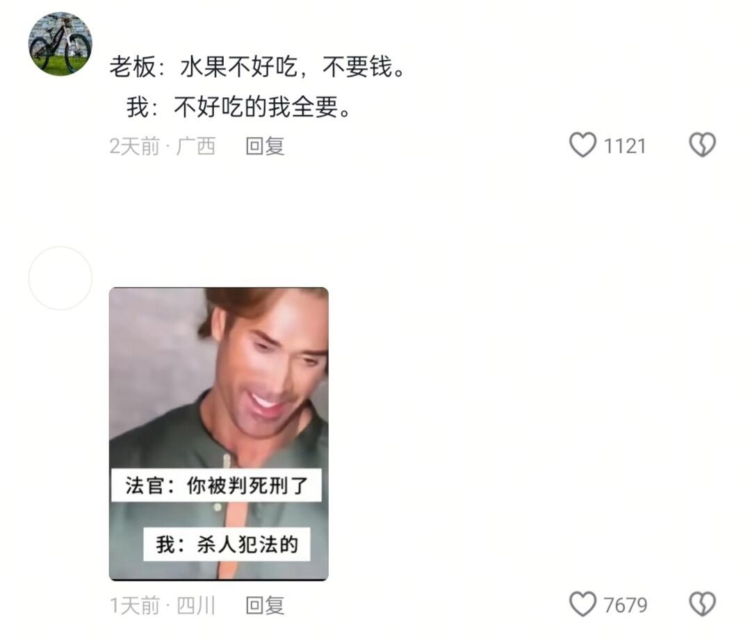 史诗级抗抑郁评论区[捂脸哭]！​​​