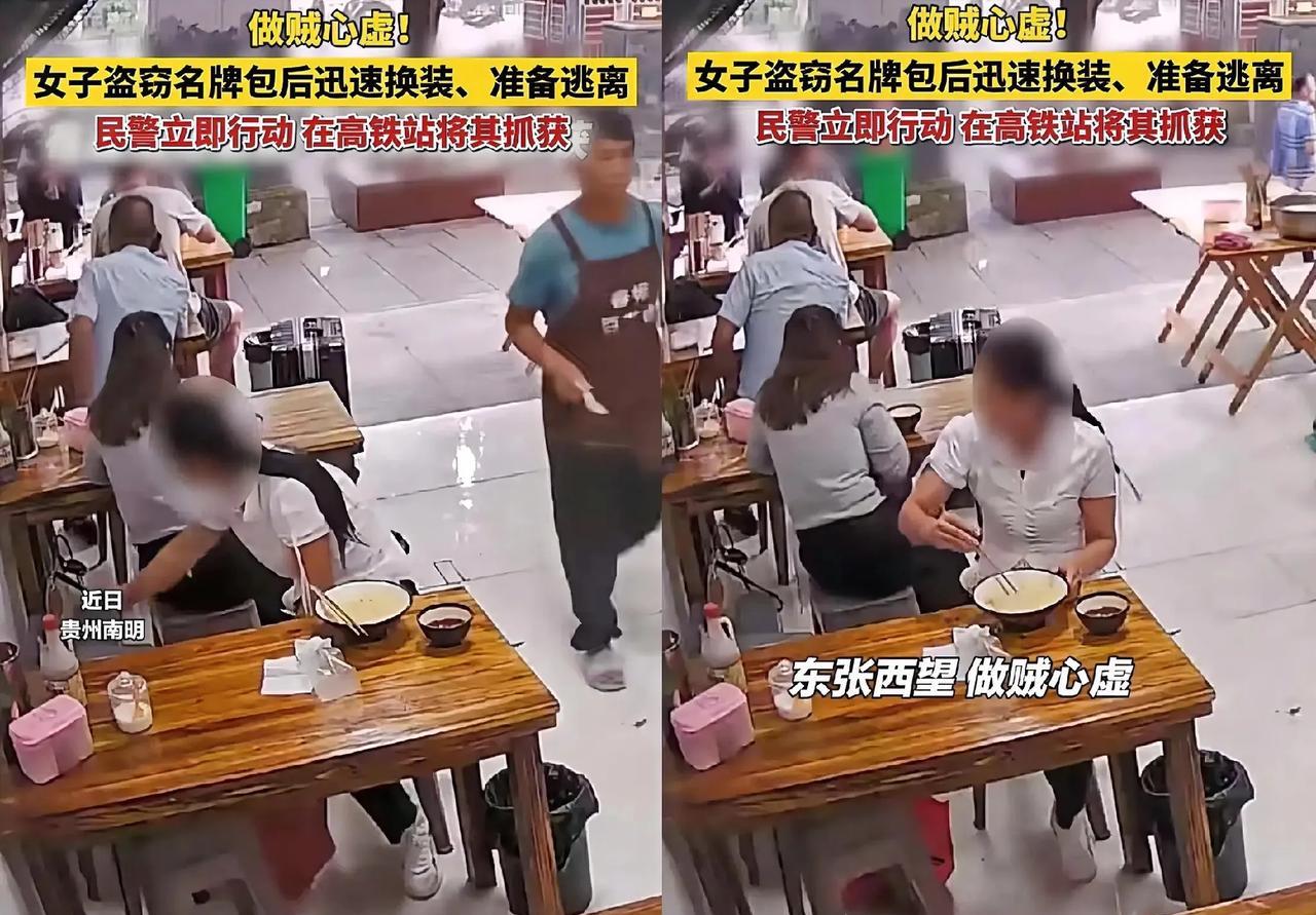 “这女人怕不是脑子瓦特了？”贵州南明，女子到一餐馆吃东西，期间看到自己前桌的顾客
