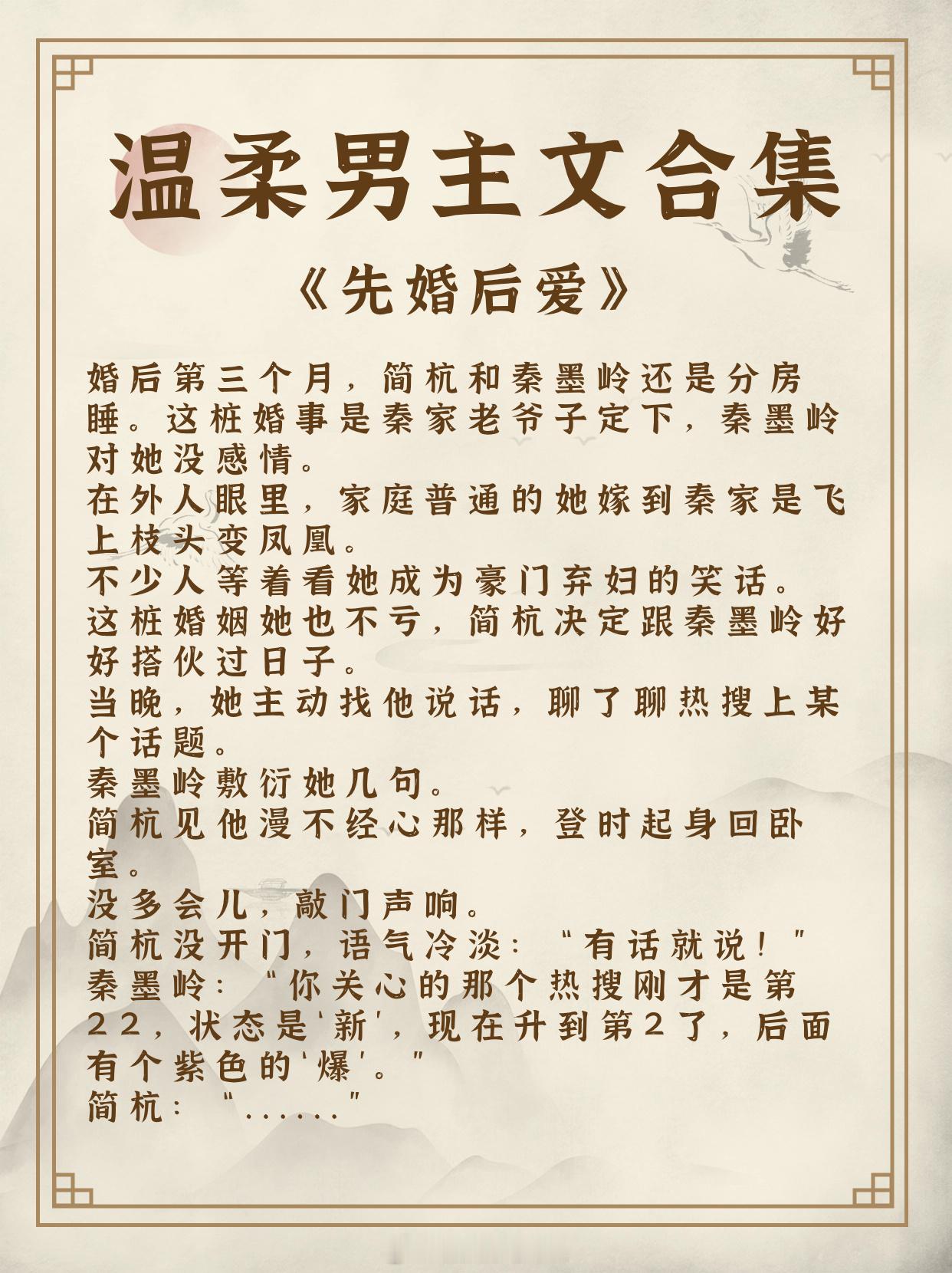 温柔男主文合集，个个帅气多金，成熟稳重，体贴细心！是完美男人，更是满分爱人！高甜