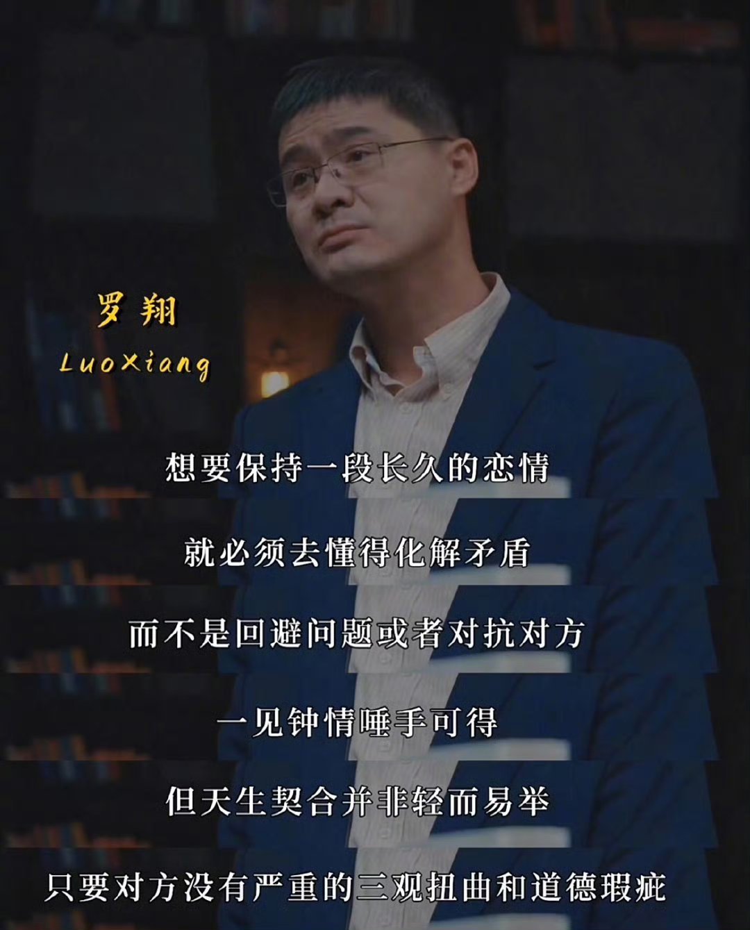 “千万不要为了恋爱而恋爱”​​​