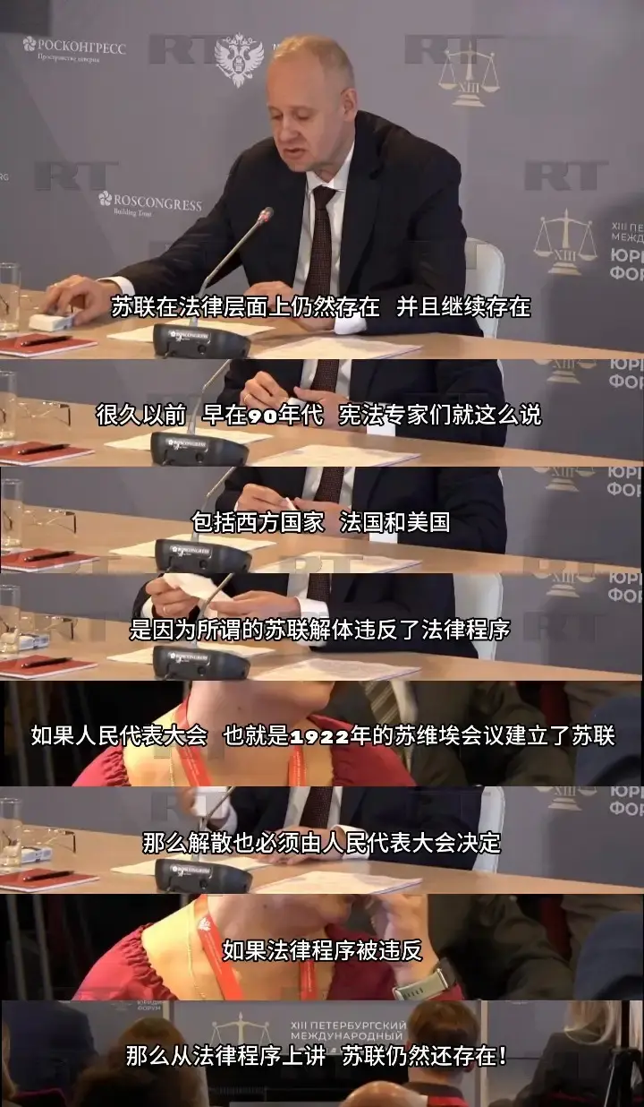 普京顾问强调：苏联解体违反宪法，所以苏联还存在。从前苏独立出来的国家都已经瑟瑟