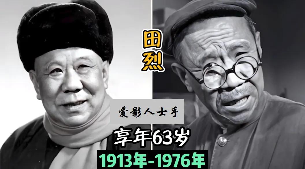 老艺术家都好出色。他以精湛的演技在银幕上塑造了无数令人过目难忘的反派形象，却在