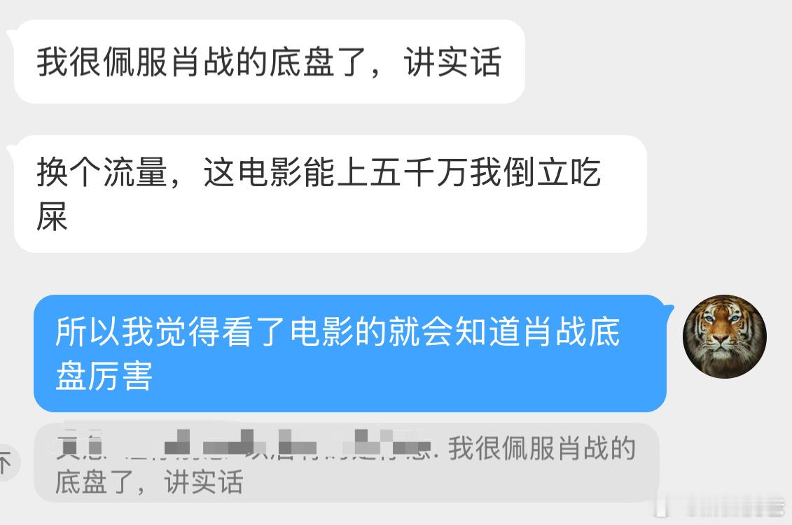 前几天和两位吃瓜网友讨论《射雕》，都是去电影院审判过的观众、非粉；看法一致都认为