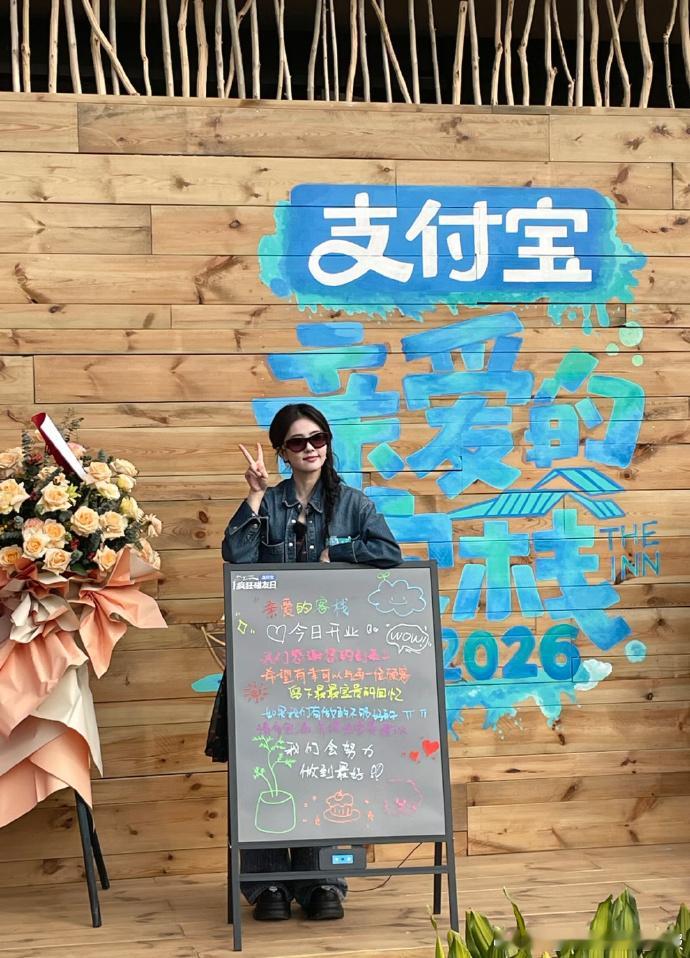 白鹿画了亲爱的客栈迎宾板白鹿把黏黏画进了迎宾板里白鹿亲手画迎宾板，软萌元素+