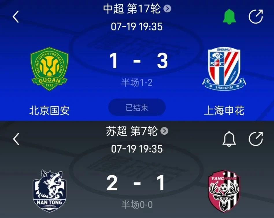 中超和苏超的争冠悬念全部揭晓，本赛季剩余比赛都不用看了，大家可以散了，2026年