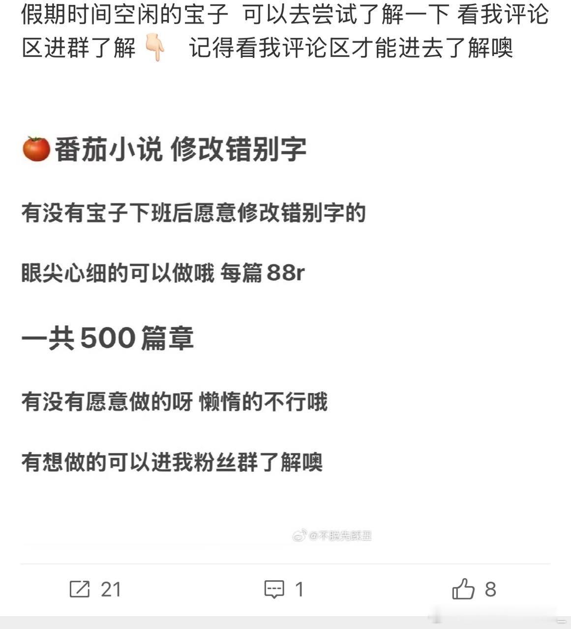 这种真骗子​​​