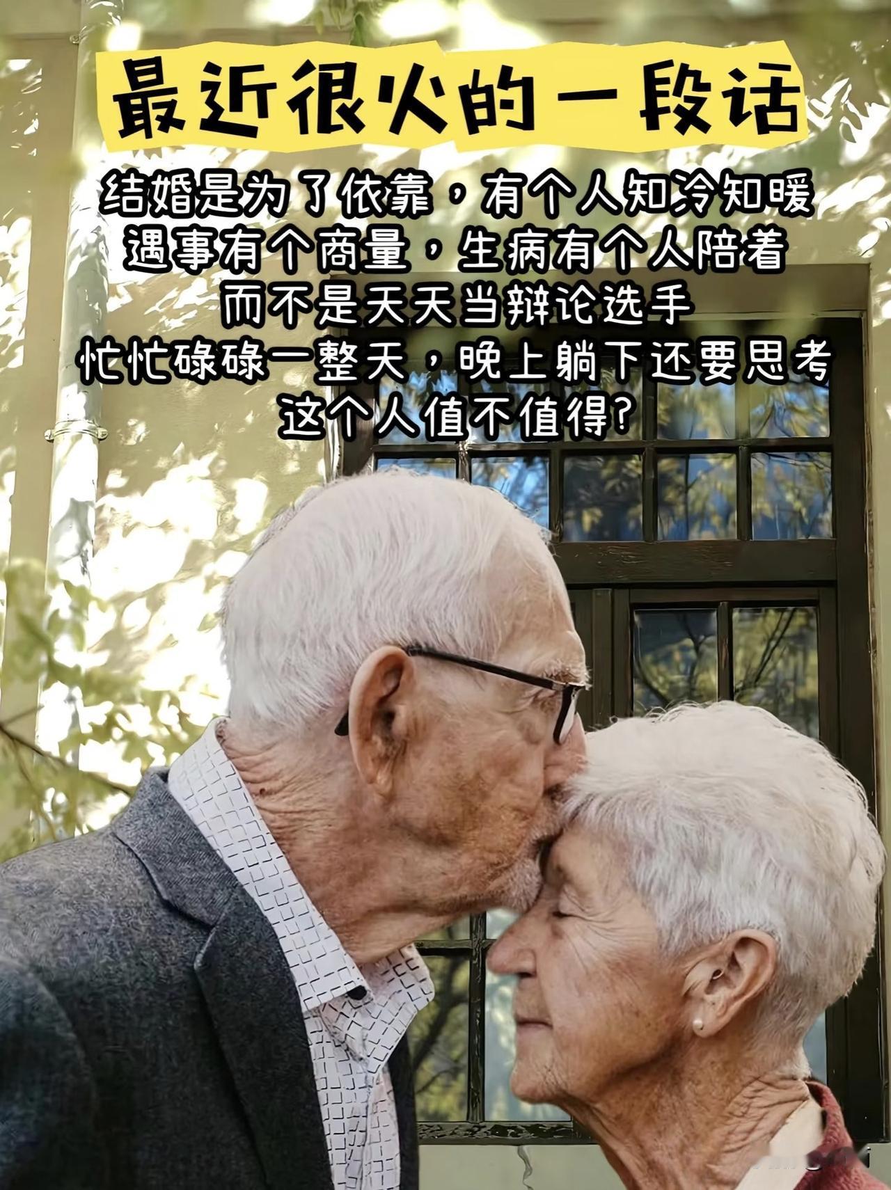 人这一辈子，最靠谱的“养老保障”从来不是钱和孩子，而是身边那个吵了一辈子的老伴！