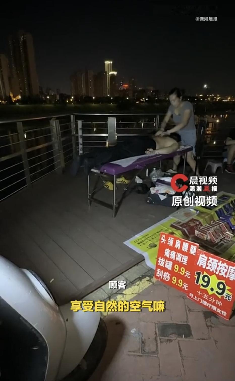湖南长沙，一位38岁的女子在河边摆摊按摩，一次只要19块9，按摩时间是15分钟，