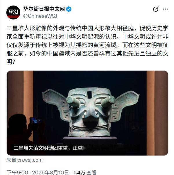 该说华日见识浅呢，还是风向带得差？华日问：三星堆纵目巨耳，跟华夏人长相差异极