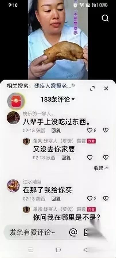 我最近悔得慌真别乱同情心泛滥你敢信我追更了大半年的残疾单亲妈妈，居然是个