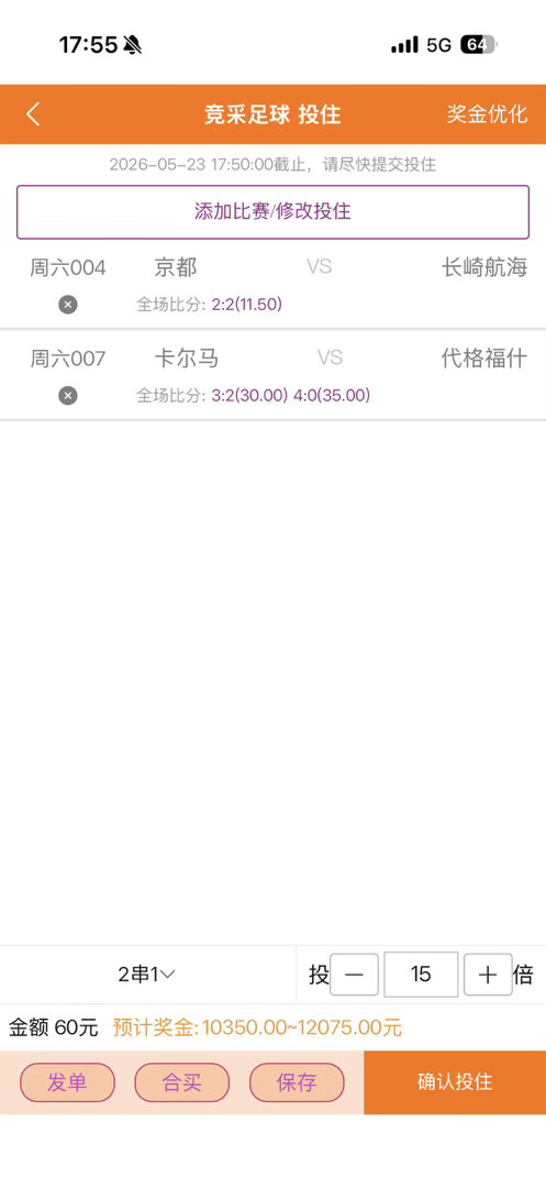 足球日记低投入高收获的作品，想要看看有没有这个效果的球迷朋友们干杯🍻美加墨世界