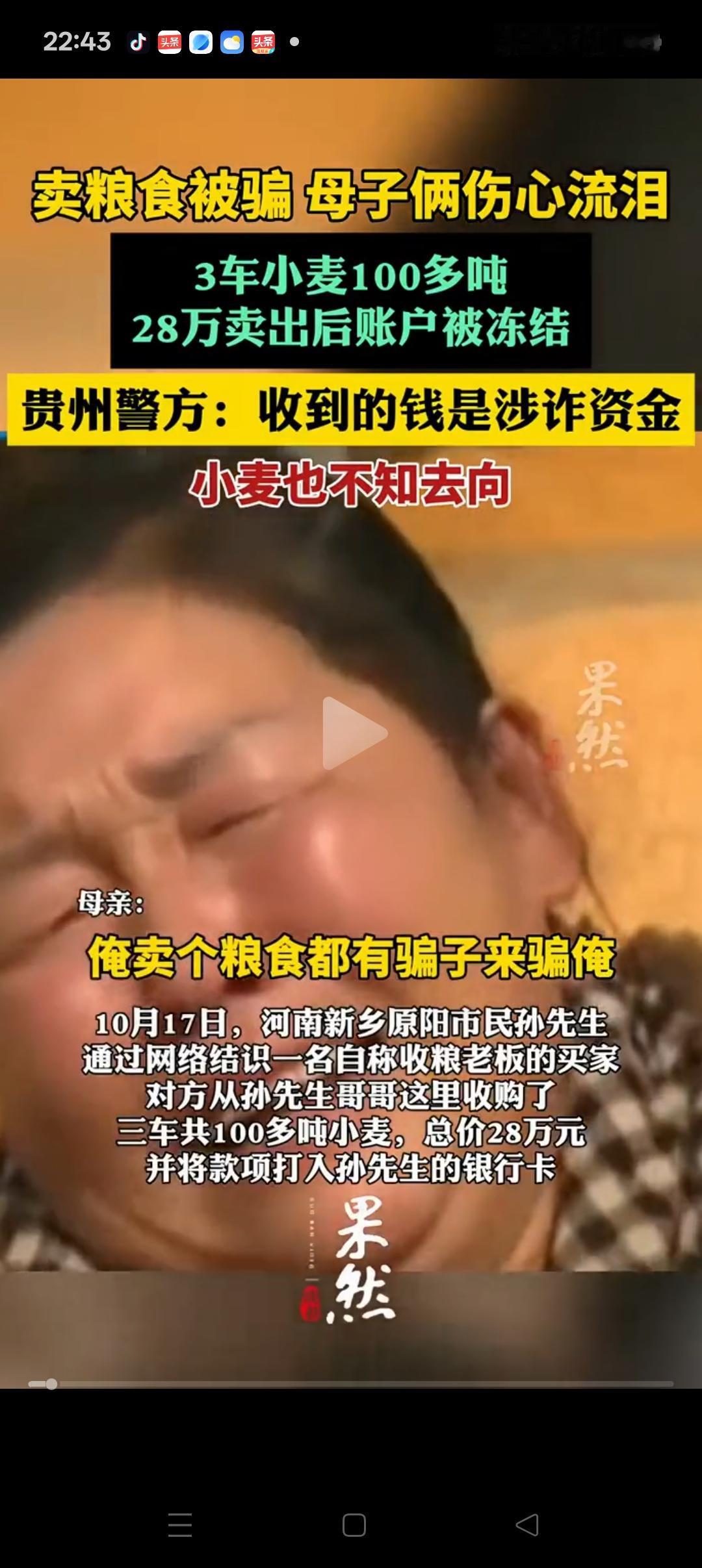 “能不能把钱退给俺”,河南,一村民卖了100吨小麦,总共28万打到了卡上,却被帽