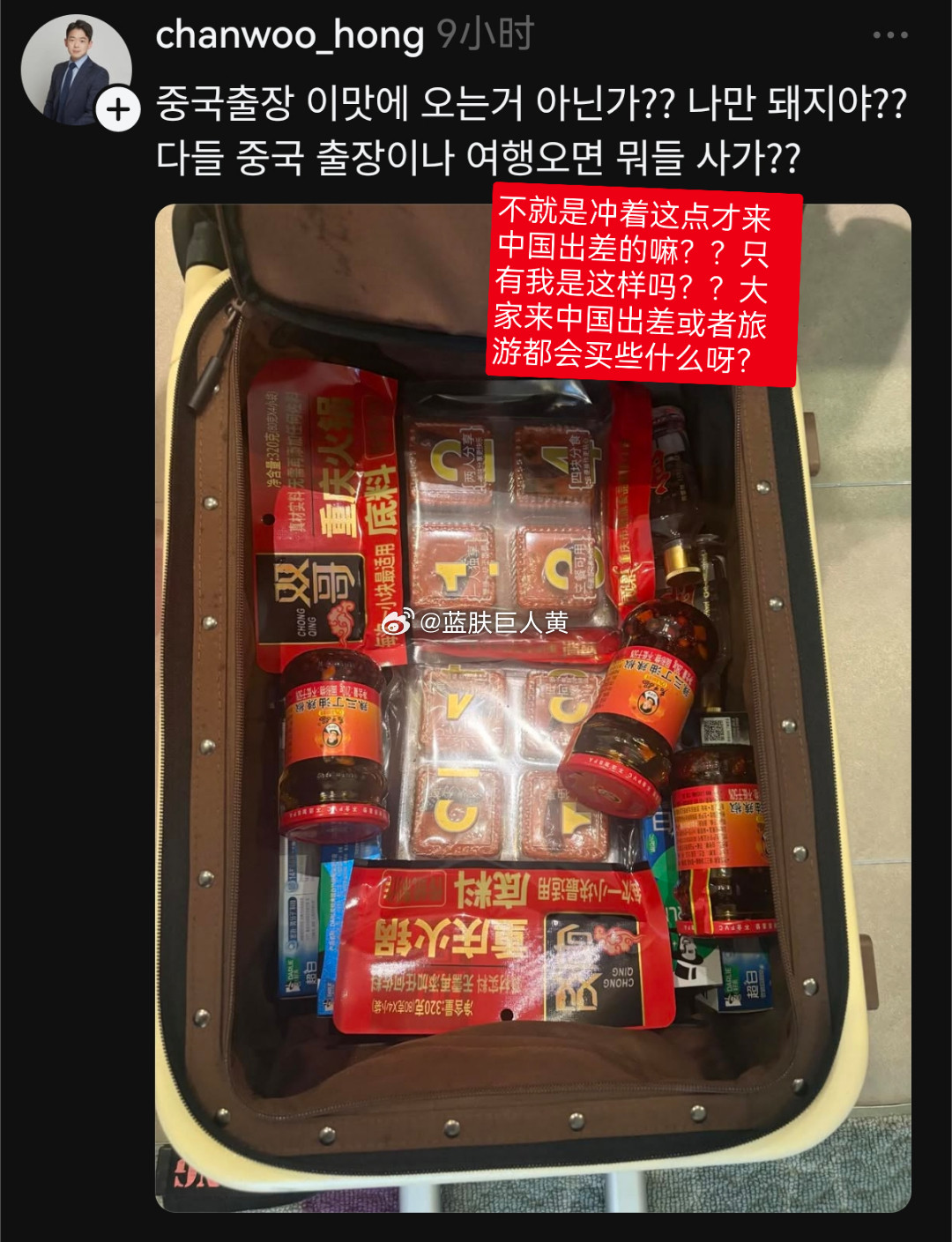 当外网上的韩国人晒他来中国必买的东西——