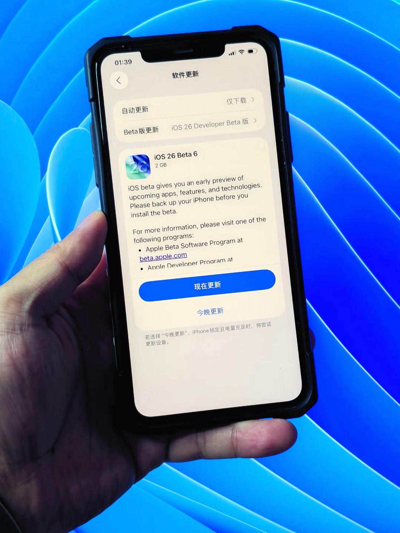 又来了个iOS26Beta6。已经是第二次连续两次推送Beta版本系统，先更新