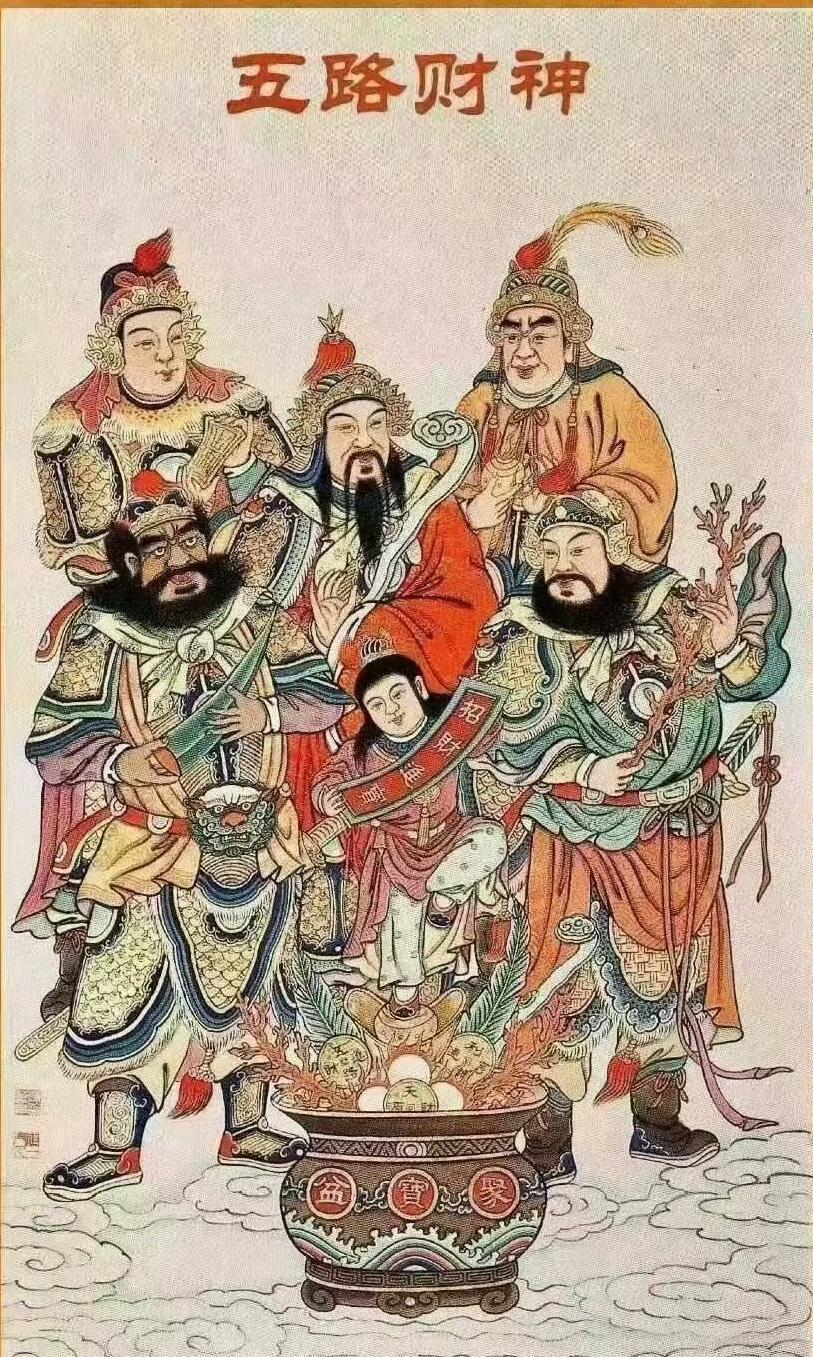 今天初五，迎财神！这可是一年里最提气的日子！🧧老话说“破五”，就是把过年这
