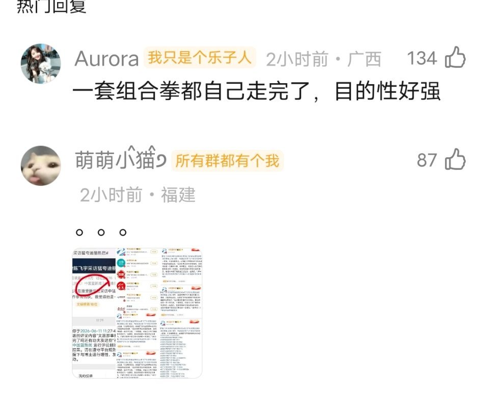 迪丽热巴一点点绯闻一天之内上26条热搜（不包含今天），离谱不？