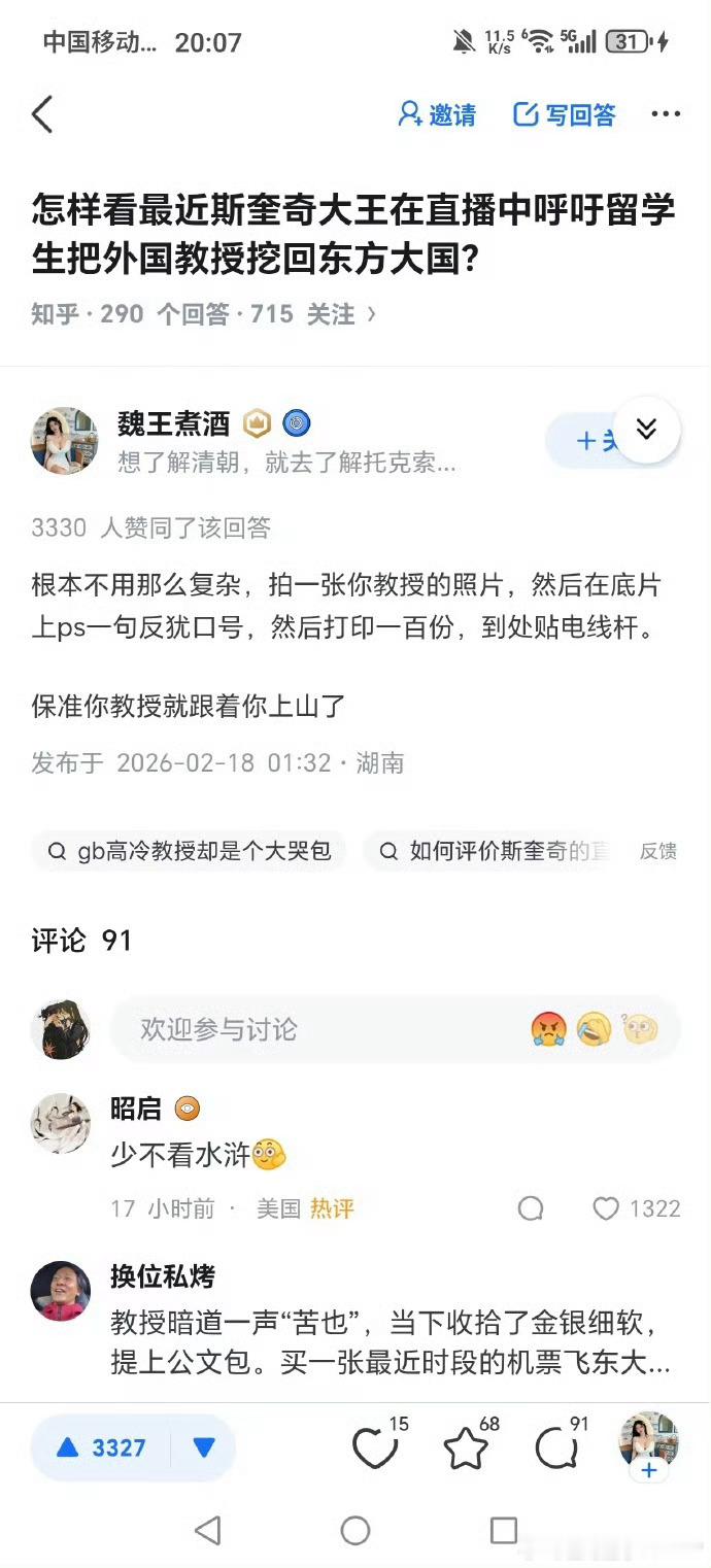 哈哈，笑die了！咱美国确实也有不少校友在美国各大学任教，说不定能挖回来！根