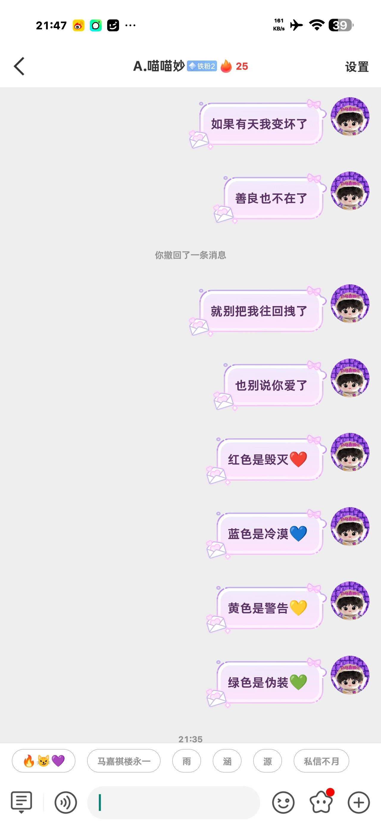 我好崩溃啊我每天演傻子都讨不来好