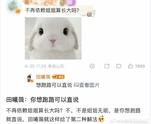 围着田曦薇转一圈算不算环游全世界