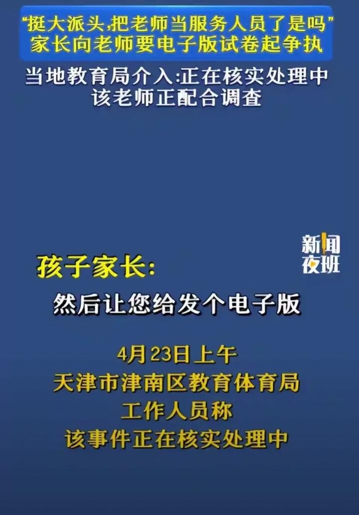家人们！天津津南试卷风波最新通报终于来了，涉事赖老师最终调离教学岗转后勤、师德考
