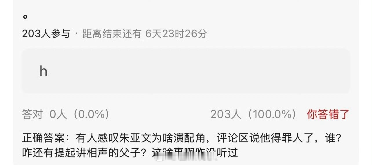 朱亚文得罪的到底是谁啊？朱亚文配角