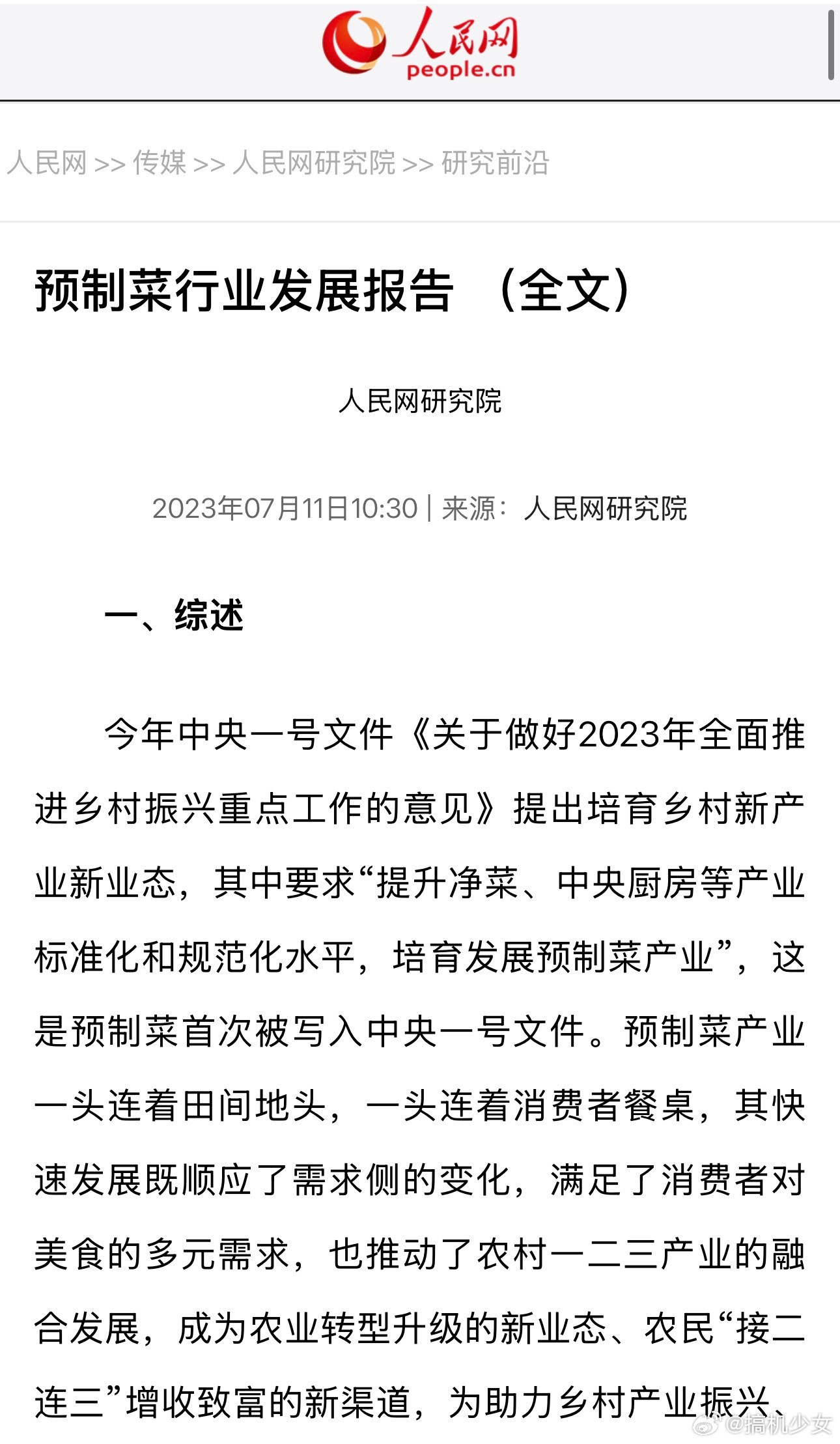 罗永浩奖励10万征集西贝预制菜线索贾国龙是不是也得把人民网告一遍？[doge]​​