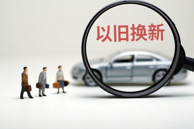 处理旧车时，4S店置换和个人卖车的选择，核心是时间成本与实际收益的博弈。4S店