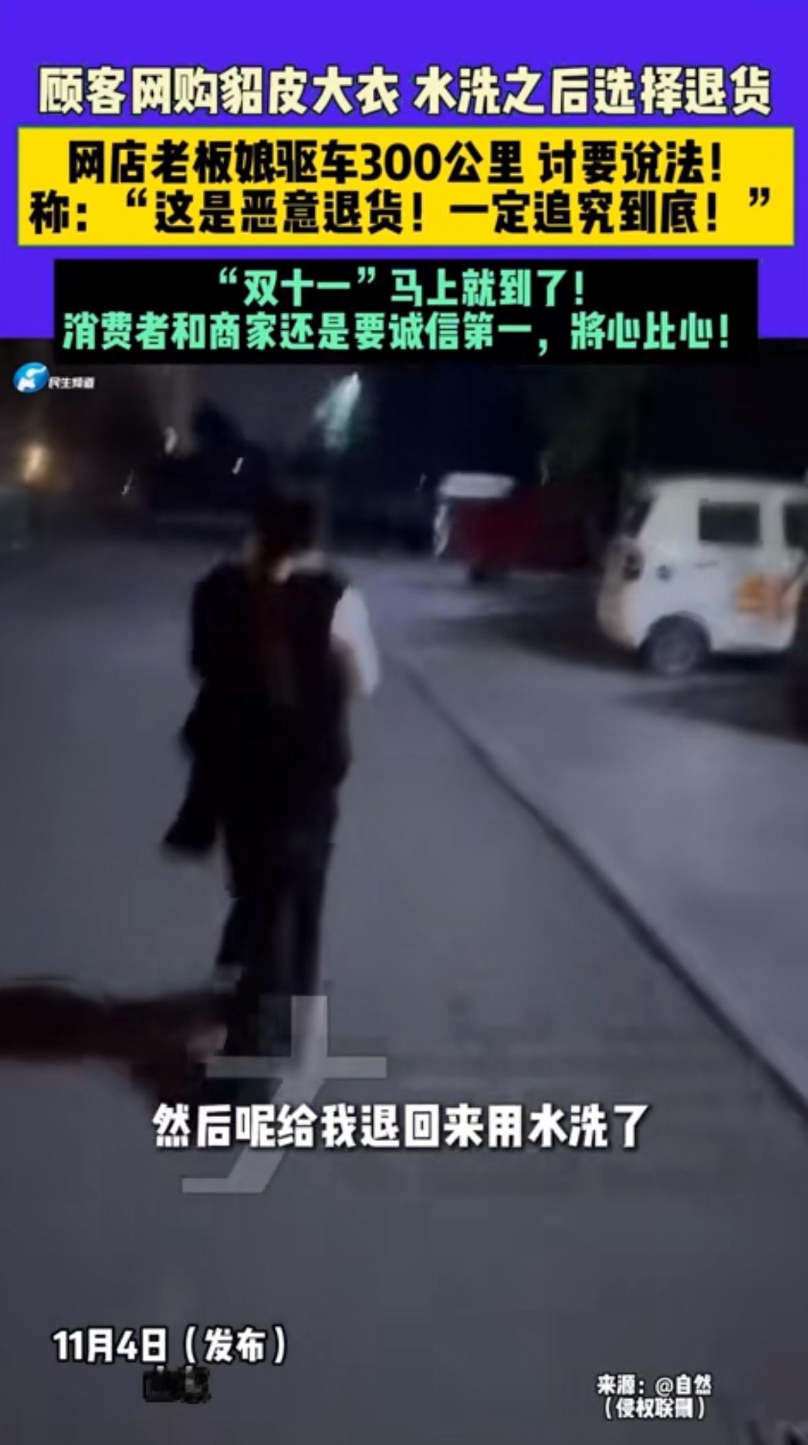 山东济宁的王女士最近干了件让全网拍手称快的事——她开着车跑了300公里，直接杀到