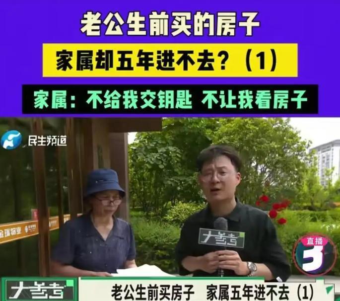 河南洛阳，一男子花77万买房后不幸车祸去世，妻子拿着死亡证明和遗产继承材料去领钥