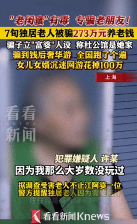 满满的套路！上海，73岁大妈独自生活，因为寂寞和楼上大妈成了“老闺蜜”，对方很有
