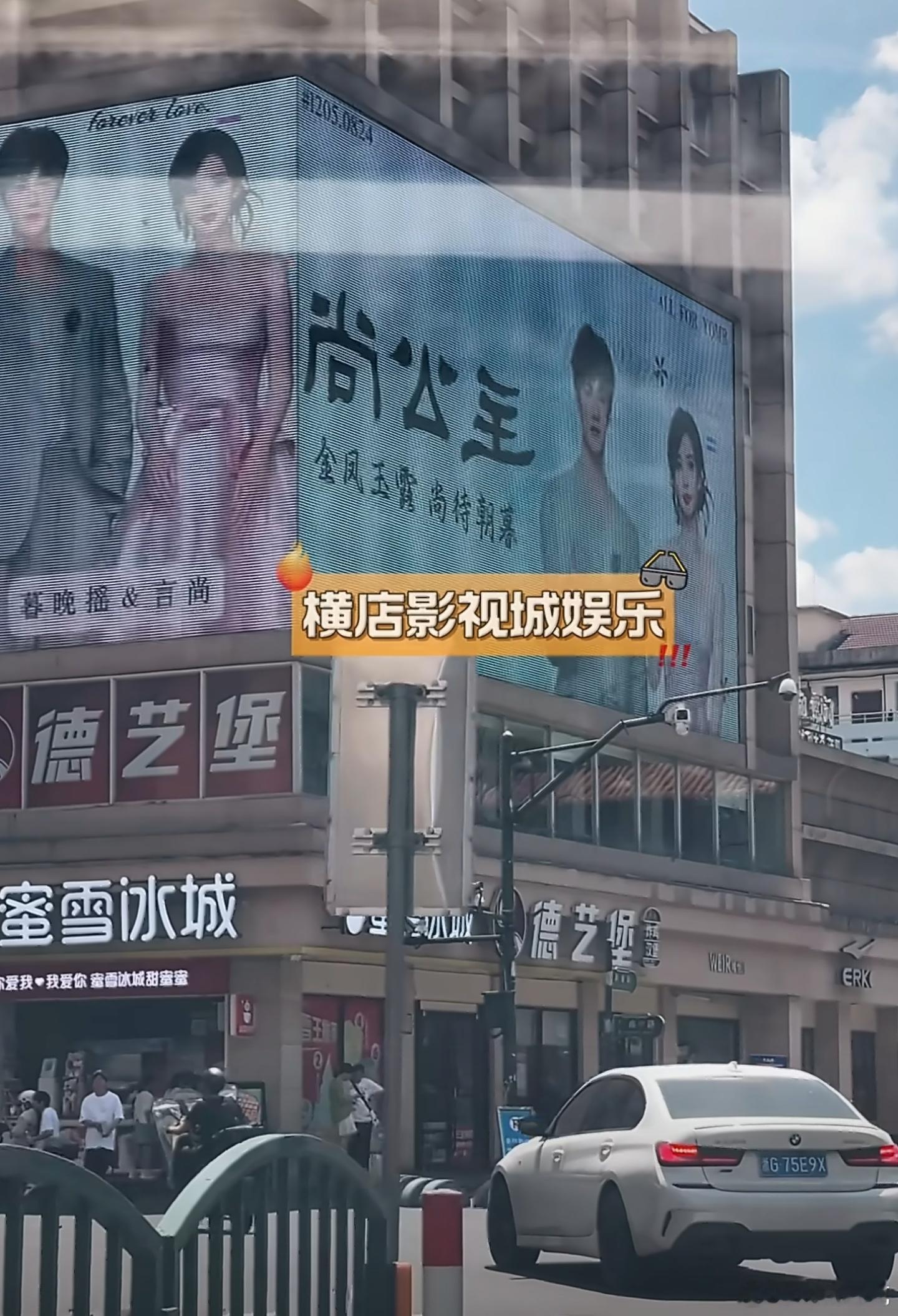 孟子义和李昀锐的尚公主即将开机，横店已变昀牵孟绕痛城[doge]​​​
