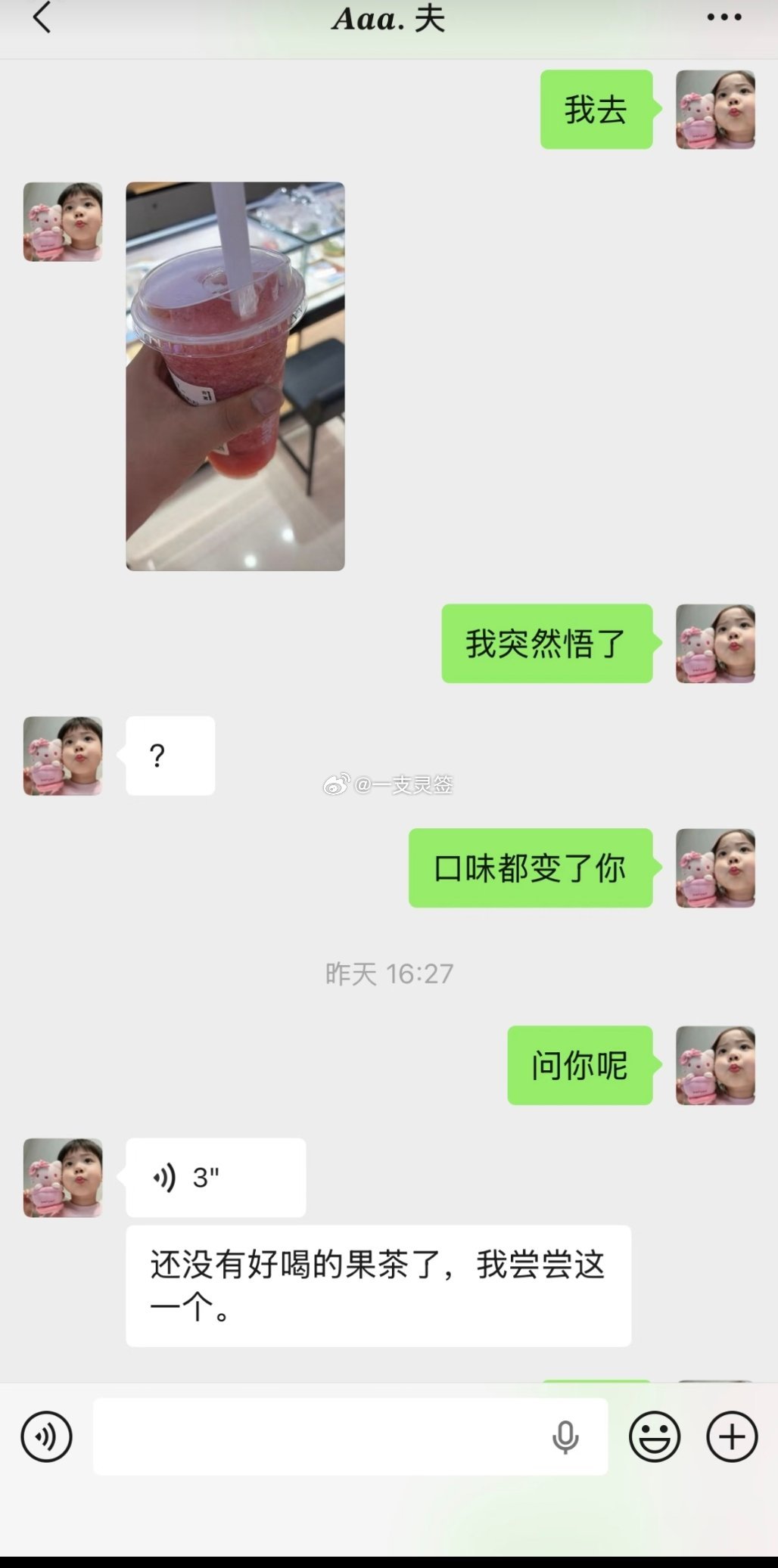 老公给我拍了一个商场女装照片很可疑