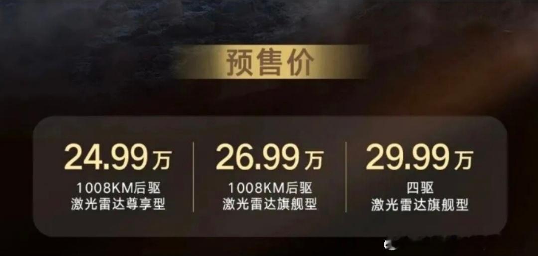 比亚迪大汉10.13正式上市，把1000续航+激光雷达做到标配的思路。看了下整个