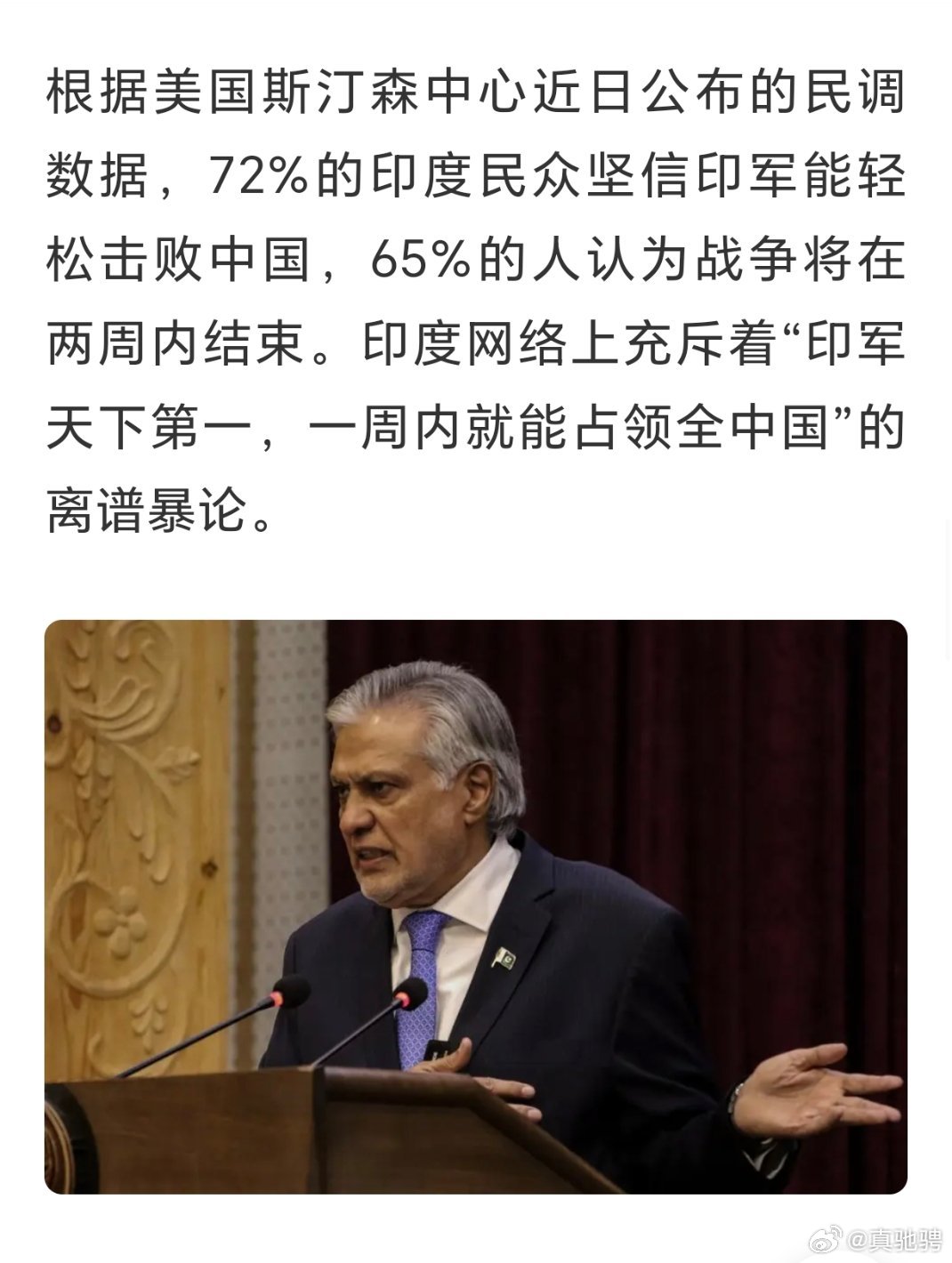 1962年之前，印度人认为1个印度兵可以打6到10个解放军，结果被打成狗；2025年之前，印度人认为