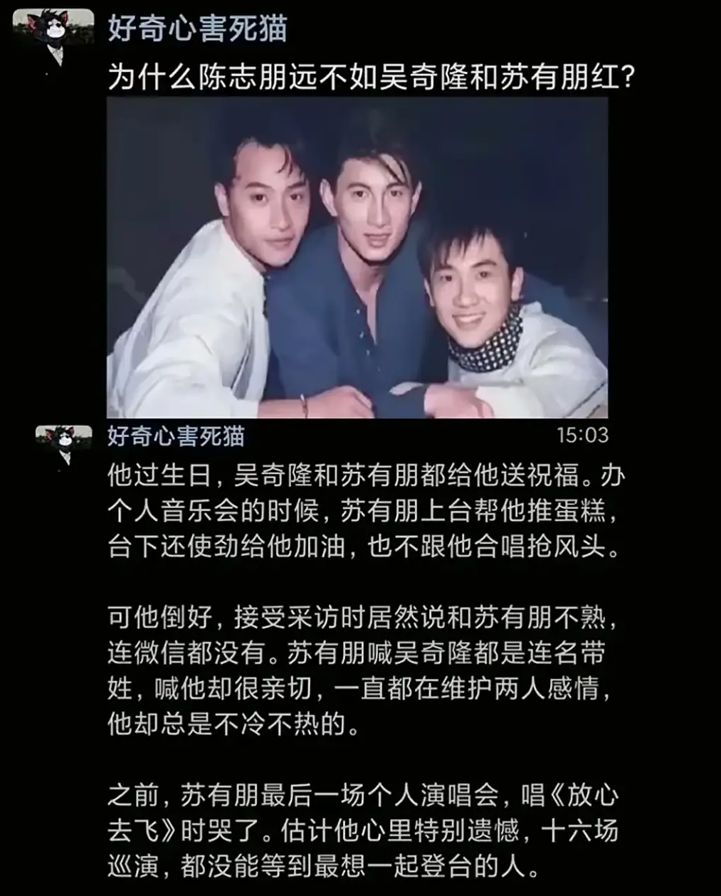 陈志朋为什么混的不如苏有朋和吴奇隆？