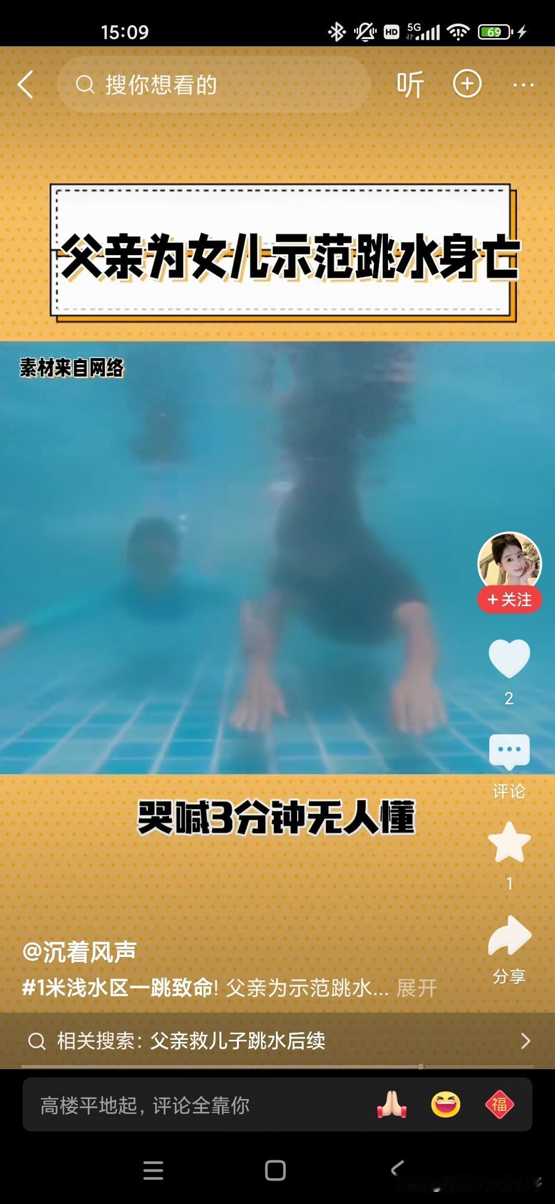 大家在游泳的时候一定要注意安全,像这个父亲明显就是没有感受到游泳池有各种各样的危