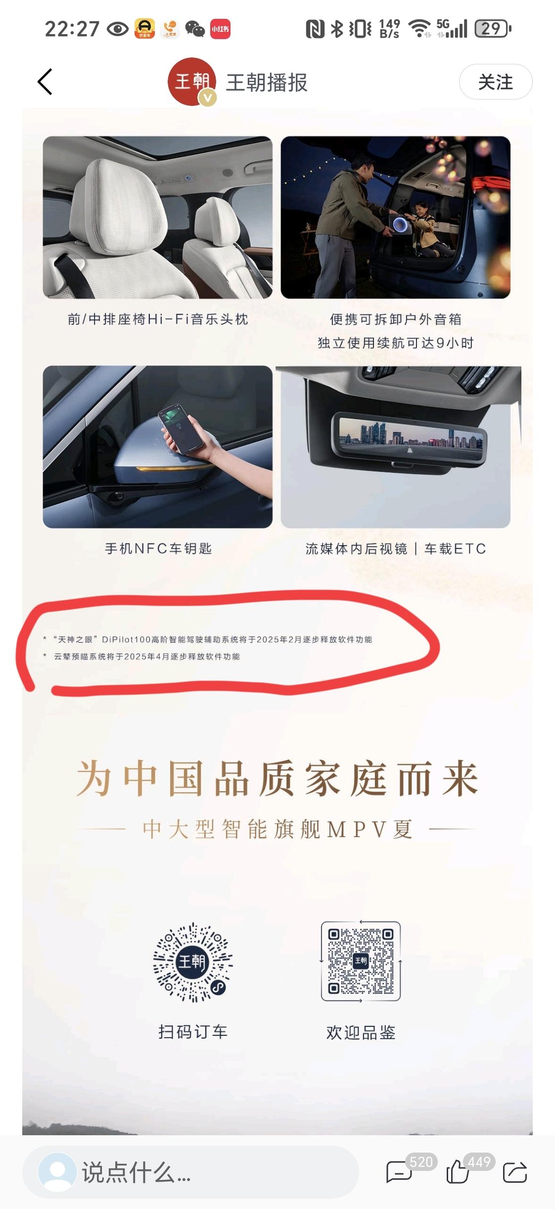 官方公告中最小的两行字，影藏了十几项功能