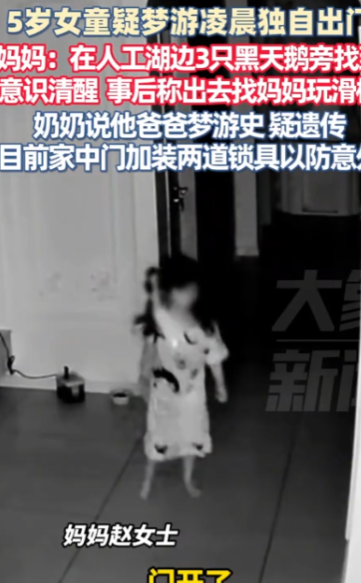 差点解释不清了！江苏淮安，一女子凌晨起床上厕所时，发现家门竟然敞开着，而5岁的女