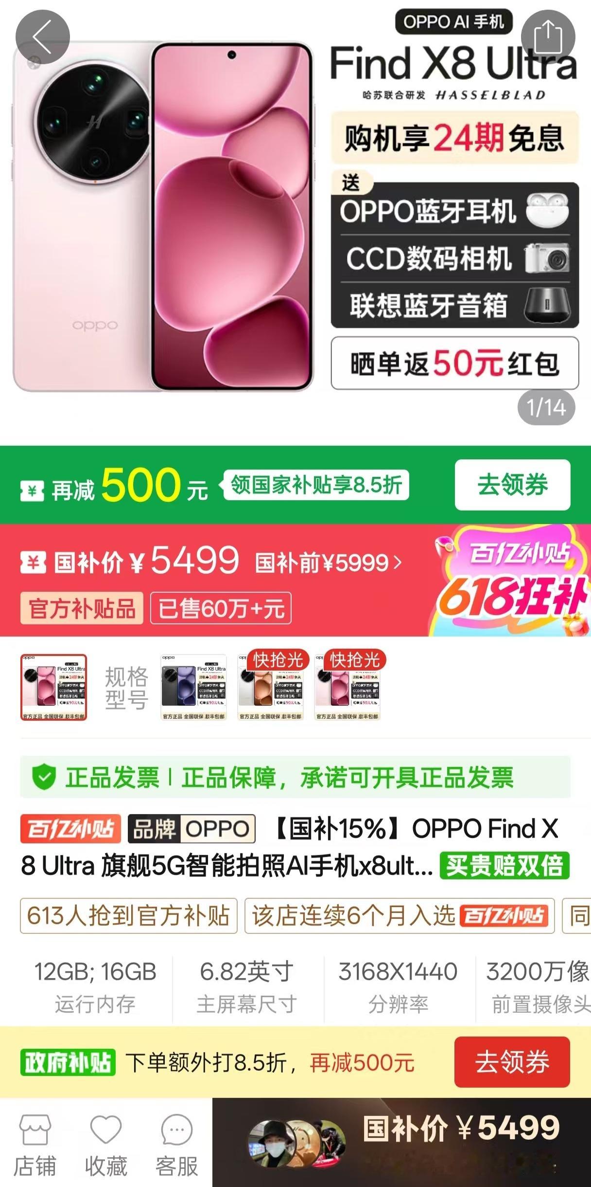 啊，X8U现在能吃国补，然后5499，相当于降了1000(´_ゝ｀)首发买的标配