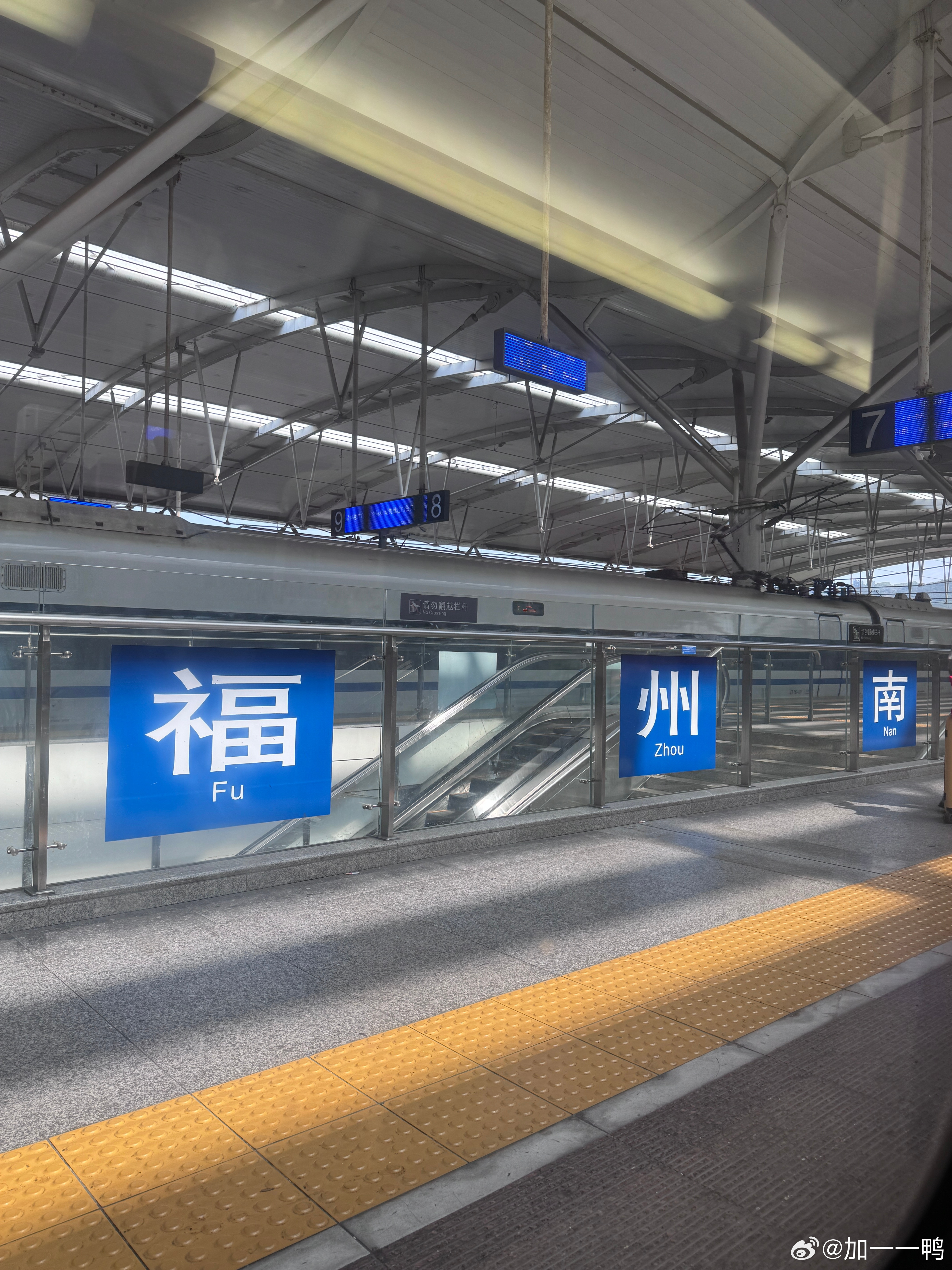 到了福州南我的ip还在浙江它也知道我不想离开吧🥲