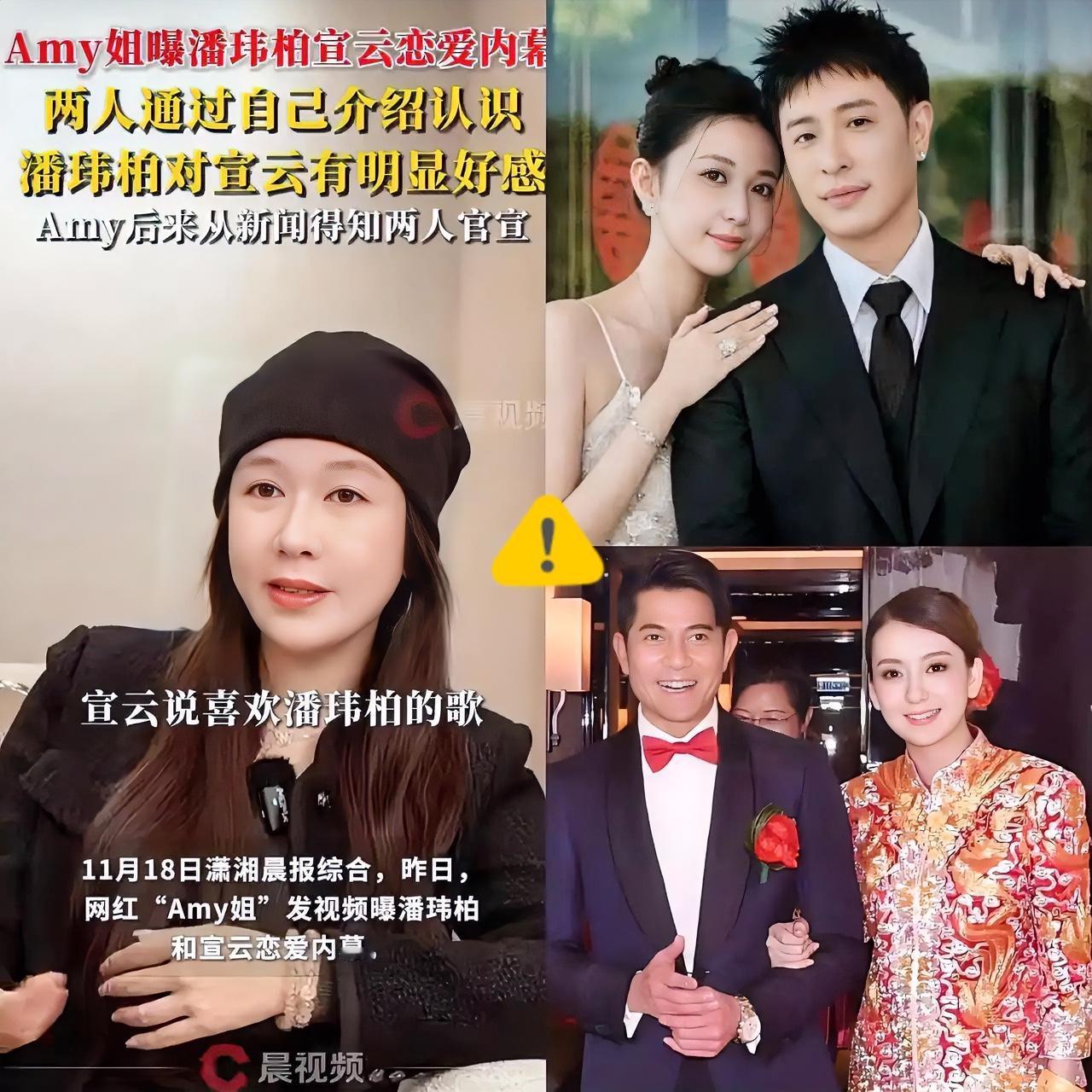 郭富城沉默了就连潘玮柏也不敢吭声没想到Amy姐出来了，名媛培训班居然是真