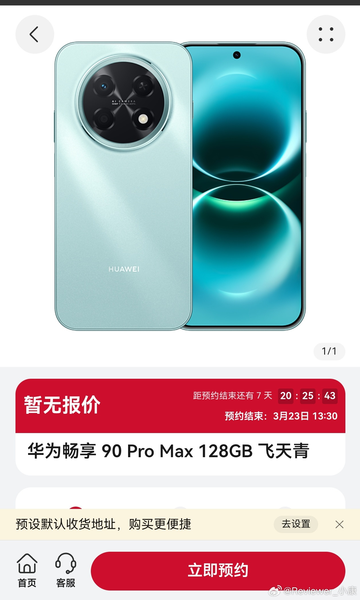 有点意思，华为已经出到90ProMax。明年命名100ProMax吧？