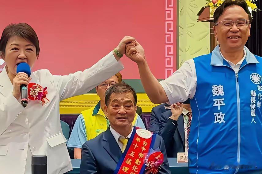 卢秀燕彰化站台挺魏平政，主动靠拢郑丽文实属罕见！卢秀燕专程跑到彰化，拉起魏平