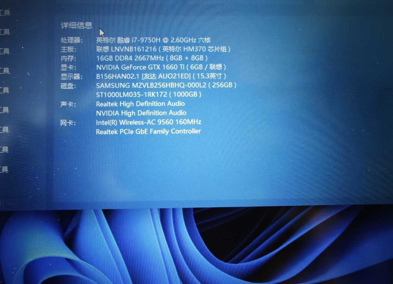 联想拯救者2019y7000还能值多少钱i7-9750H/16G（原装8